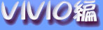VIVIO��
